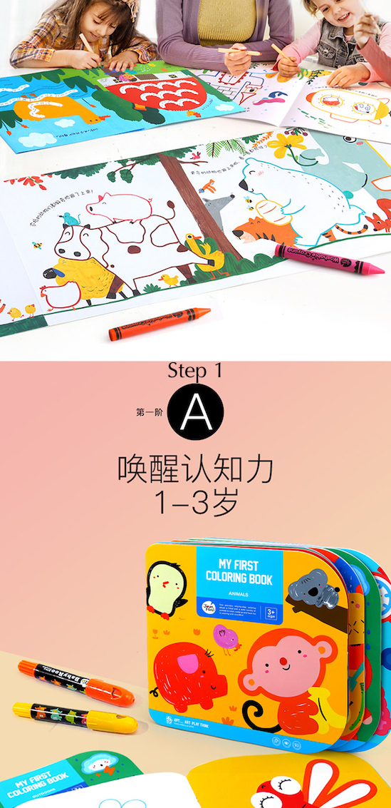 joan miro children and baby my first coloring books with story and vacabulary learning 宝宝儿童画画绘画本学习词汇与故事